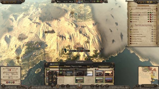 Эфталиты. Total War Attila с модом Bellum Civile. Легенда.#7 смотреть онлайн