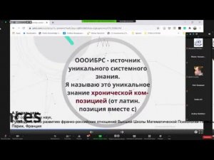 ОООИБРС как пример развития общественного движения пациентов в России  Взгляд из ЕЭС