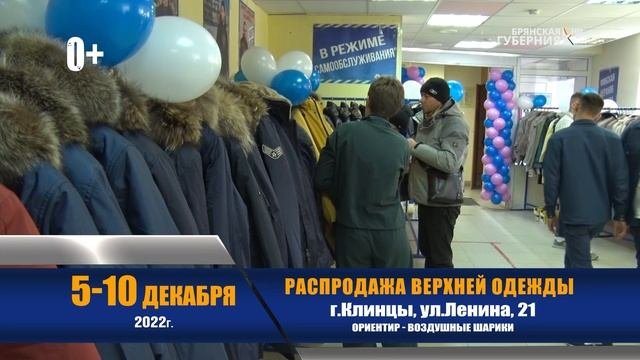 В Клинцах пройдет ярмарка-продажа финских товаров