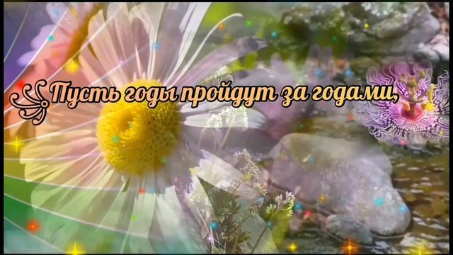 Доченьке с Днём Рождения. От Родителей? смотреть онлайн