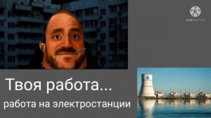 твоя работа... Мистер исключительный стареет.