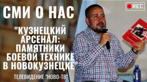 Презентация книги Ростислава Бардокина [28.07.2023 Ново-ТВ]