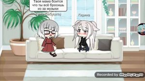 Мини-фильм /гача лайф/ ~я хочу играть на гитаре~ (1 часть)