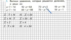Страница 66 Задание 5 – Математика 3 класс (Моро) Часть 2