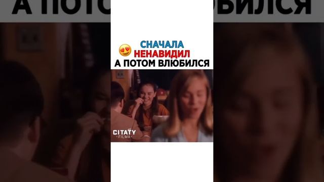 Ненавидит но потом влюбляется. Сначала ненавидел потом влюбился. похитил потом влюбился читать.