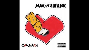 Мальчишник - Да’сук