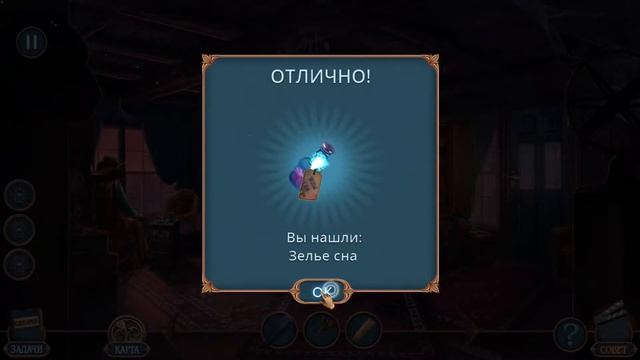 Hidden Motives. The Diamond Rush Walkthrough | Скрытые мотивы. Алмазная лихорадка прохождение #4 смотреть онлайн