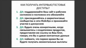 Первый платный вебинар, который я когда либо проводил на русском языке.  И он же мой самый любимый