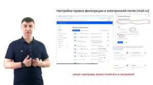 Занятие_5_фильтры_почты_переадресация