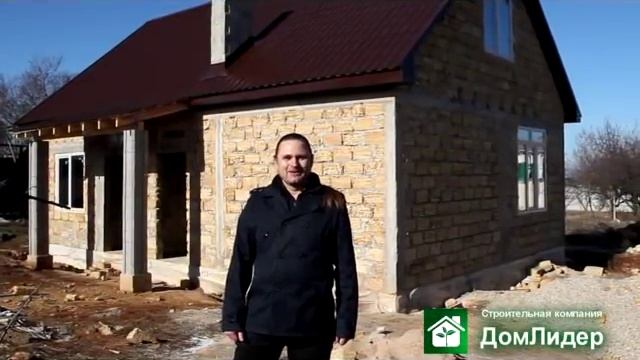 http://domkrym.com/ Дом из ракушечника Крым Севастополь Отзыв клиент Дом Дидер