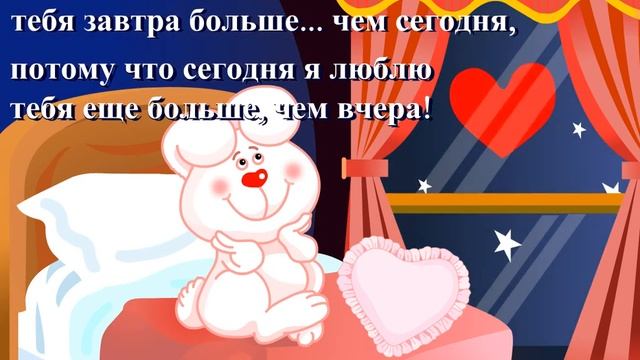 Сегодня я люблю тебя больше, чем вчера! смотреть онлайн