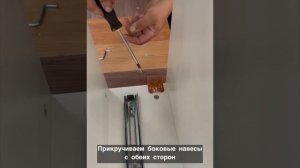 Инструкция по сборке. Тумба подвесная широкая