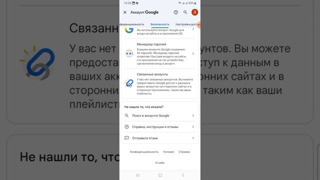 КАК УЗНАТЬ ПАРОЛЬ. Всё в GOOGLE АККАУНТ