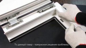 Установка антипылевой заглушки в паз штапика на пластиковые окна.