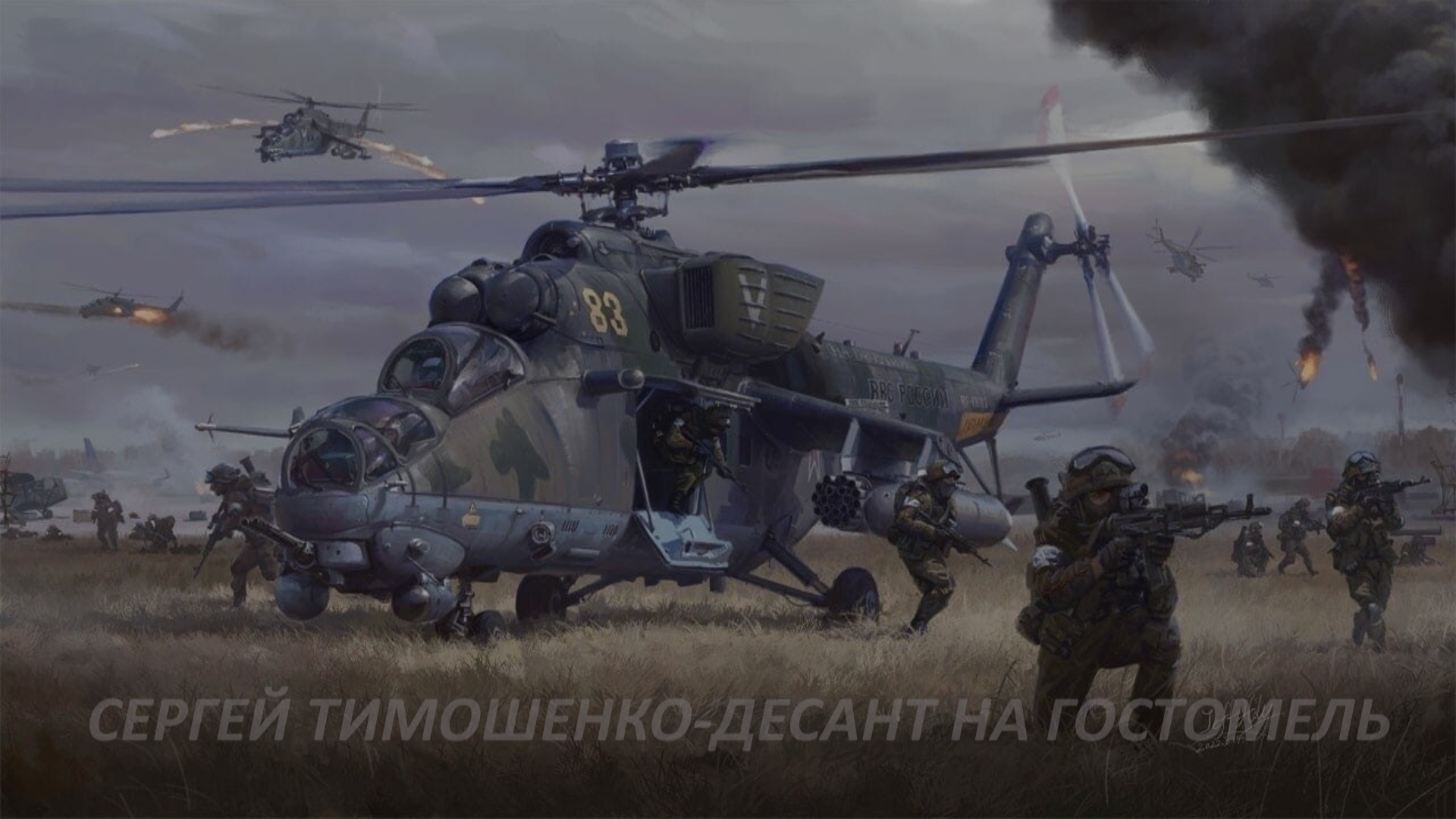 Подвиг февраль. Подвиг февраль