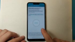 Honor 8C BKK-L21 8.2.0.130 FRP разблокировка