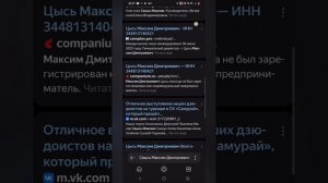 меня знает интернет😱