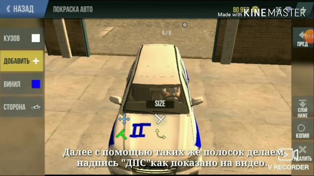 _КАК СДЕЛАТЬ ДПС МАШИНУ В Mad Out 2_ смотреть онлайн