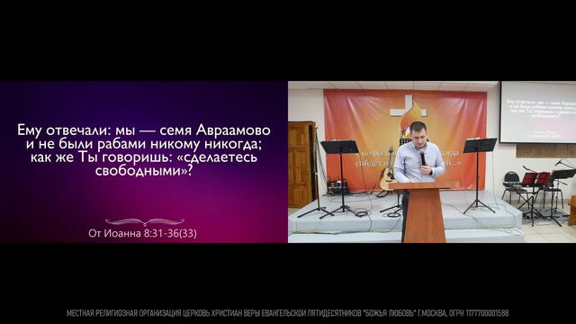 Проповедь "Засохшая смоковница"