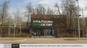 Официальное открытие беговой базы Уралхим Run Factory в Лужниках