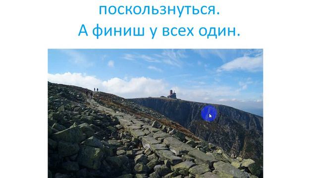 В поисках творческих сокровищ  Какой путь выбрать