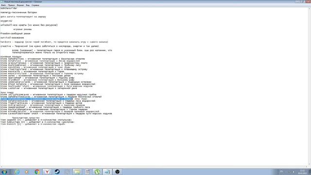 все команды для собнавтики [2 сайта в описании] смотреть онлайн
