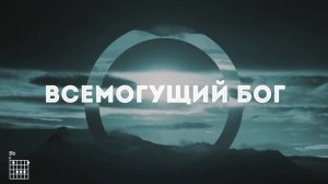 Алексей Каратаев-Небеса Твой престол