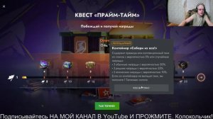 Tanks Blitz.Проходим КВЕСТ "ПРАЙМ-ТАЙМ"ТАНКИ НА ЗАКАЗ - КАТАЮ С ПОДПИСЧИКАМИ. КОНТЕНТ СТРИМЫ ВИДЕО.