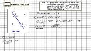 Задание № 186 — Геометрия 7 класс (Атанасян)