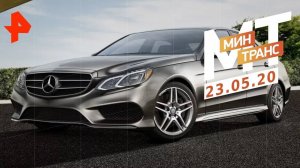 Mercedes E-class 2014. Газ для мотоцикла. Дешево, но медленно. | Минтранс (23.05.20).