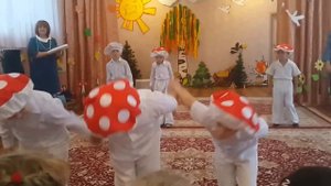 Детский сад. Танец грибов