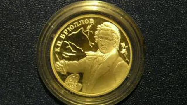 Карл Брюллов смотреть онлайн