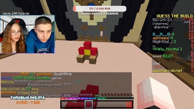 СТРИМ с СЕСТРОЙ! Играем вместе в Майнкрафт! Выполняем задания из чата | Треш Задания за ДОНАТ! смотреть онлайн