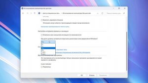 Как изменить продолжительность показа уведомлений в Windows 11