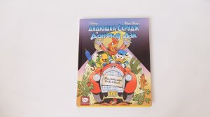 Дядюшка Скрудж и Дональд Дак Три Кабальеро снова в деле / Комиксы Disney / Утиные истории / Дон Роса