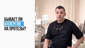 Вопросы от пациентов по ортопедическому лечению врачу Аршинскому Никите Игоревич