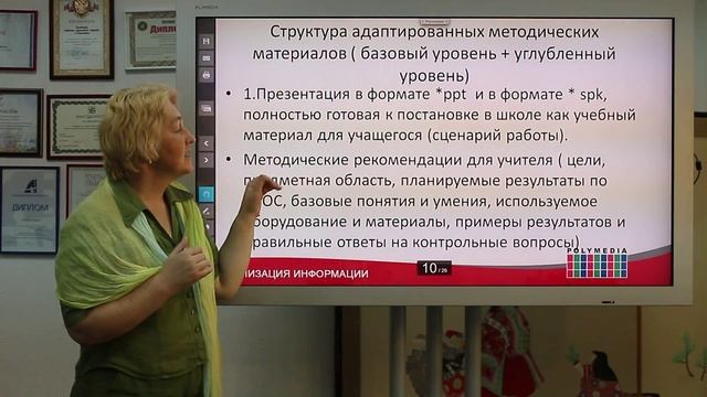 PASCO: Методическая поддержка учителя