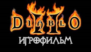 Diablo 2 [ИГРОФИЛЬМ] 1-5 акты (весь сюжет, кат-сцены и диалоги). Таймкоды в описании.