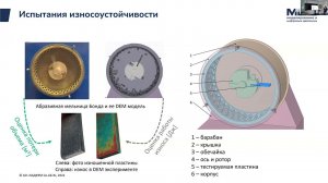 Применение численного моделирования для задач горной промышленности