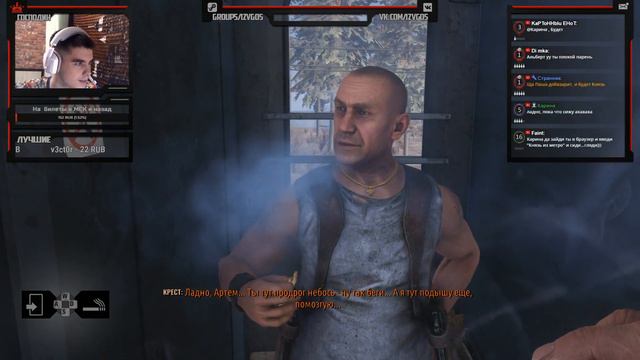 [Metro Exodus] Первое прохождение. Часть 2 смотреть онлайн