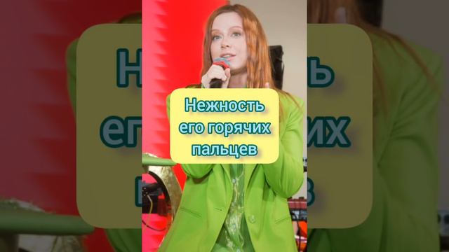 Очень душевная песня-хит Юлии Станиславовны Савичевой ❣️😊 "От его голоса у меня мурашки..."💖 смотреть онлайн