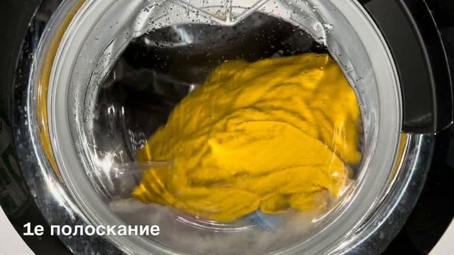 Двухчасовая стирка махровых полотенец и светлых вещей. Смешанные 60° 1000об 1:56