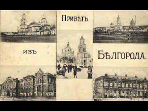 Белгород - 1я большевистская столица Украины 7