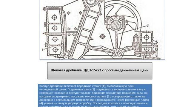 Оборудование для дробления и грохочения смотреть онлайн