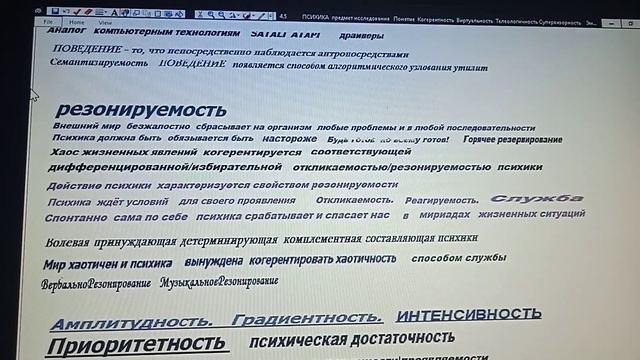 4 5++++ Супервизорность Эмердженты Системность Утилитность Сознание Темпераменты смотреть онлайн