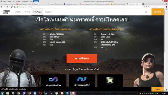 PUBG Lite | ПАБГ Лайт скачать, установка, почему не запускается, не работает, решение!