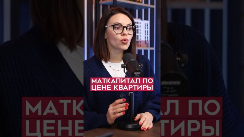 Увеличение маткапитала до стоимости квартиры!