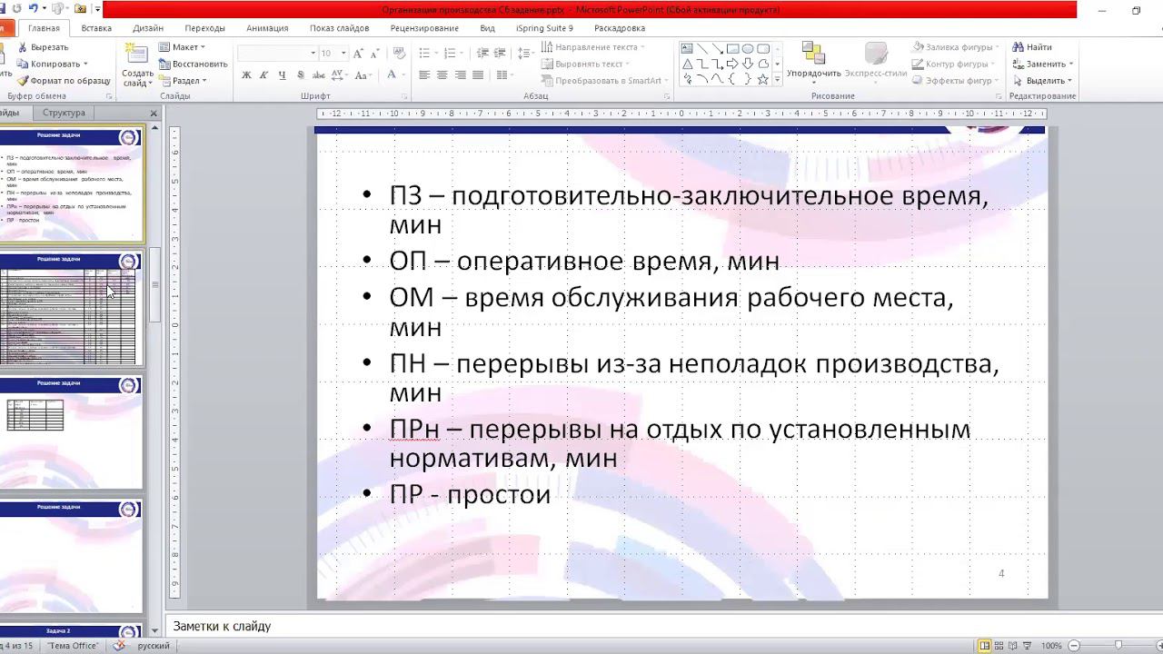 ОУМП семинар 6 смотреть онлайн