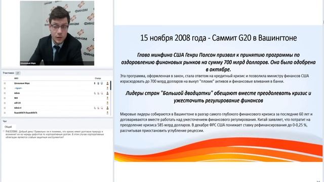 Финам. Глубинный анализ рыночной информации