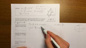 Треугольники #5. Геометрия ОГЭ